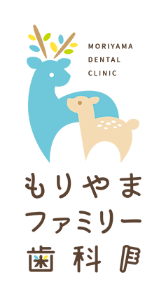 歯医者なら名古屋市守山区のもりやまファミリー歯科へ