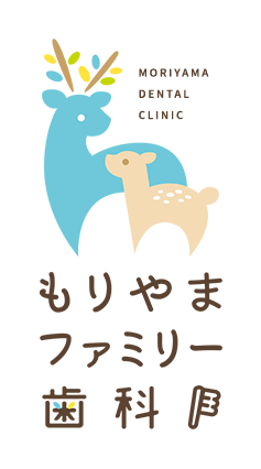 名古屋市守山区の歯医者、もりやまファミリー歯科