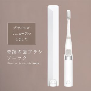 名古屋市守山区の歯医者、もりやまファミリー歯科で奇跡の歯ブラシの紹介